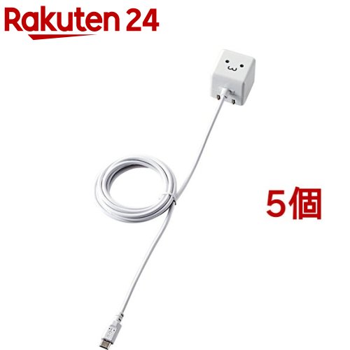 エレコム スマホ充電器 AC 1.5m キューブ型 1A出力 microB MPA-ACMAC155WF(5個セット)【エレコム(ELECOM)】