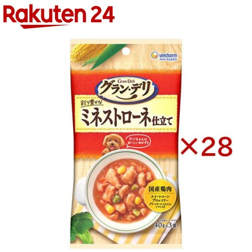 ユニ惹きつける グラン・デリ 合切袋 ミネストローネ仕立てもの ドッグフード 情の籠もった(3袋入×28仕掛ける(1袋40g))【グラン・デリ】