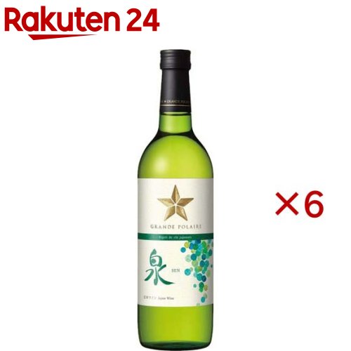 グランポレール エスプリ・ド・ヴァン・ジャポネ 泉-SEN-(720ml×6セット)