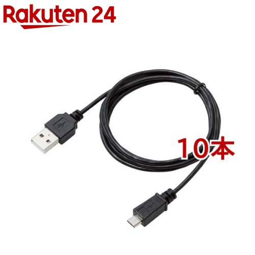 エレコム 極細Micro-USB(A-MicroB)ケーブル MPA-AMBXLP10BK(10本セット)【エレコム(ELECOM)】