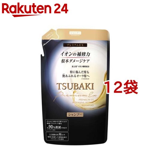 【楽天市場】ツバキ(TSUBAKI) プレミアムEX インテンシブリペア シャンプー つめかえ用(330ml*12袋セット)【ツバキシリーズ