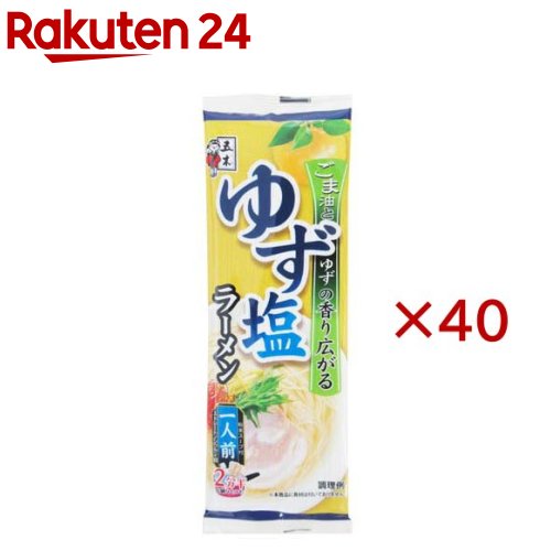 ゆず塩ラーメン(80g×40セット)