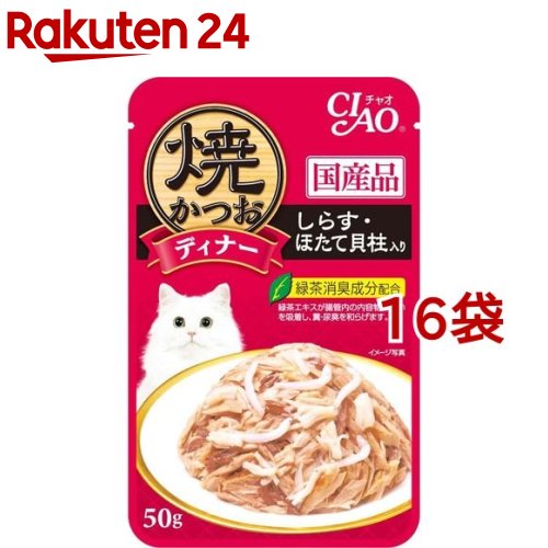 楽天市場】チャオ 焼かつお ディナー 高齢猫用 ほたて貝柱入り(50g*12