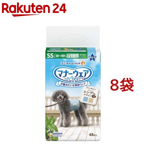 マナーウェア 男の子用 SS モカストライプ・ライトブルージーンズ(48枚入*8袋)【マナーウエア】｜24