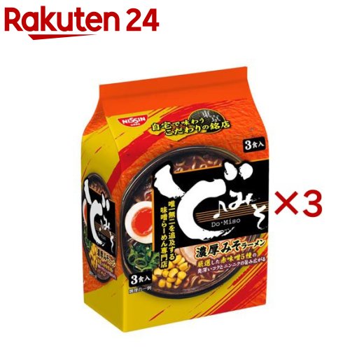 みそラーメン サッポロ一番 みそラーメン博多豚骨ラーメン5食 | お菓子