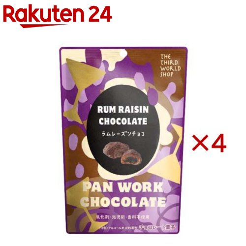 楽天市場】送料無料 おまとめ買い【第3世界ショップ PAN WORK ラム