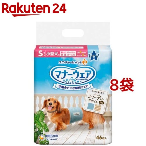 折りかがみ御召しもの お坊っちゃん用 S 縞模様デニム 犬用 御襁褓 ユニ引きつける(46枚入*8袋)【折りかがみ御召しもの】