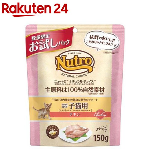 ニュートロシュプレモ　子猫用　（チキン&サーモン）　3kgパック×2袋 ニュートロ シュプレモ 成猫用 サーモン＆チキン キャットフード