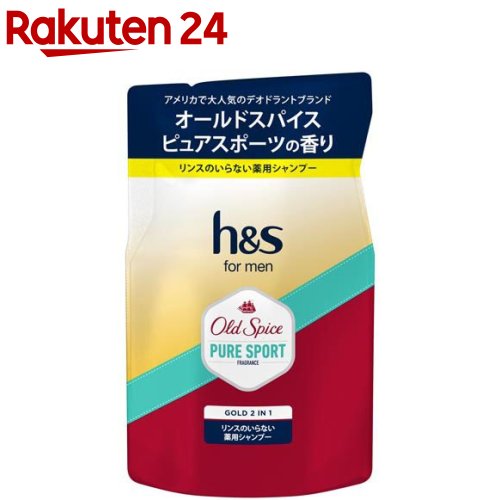 h&s for men ゴールド 2in1 オールドスパイス ピュアスポーツ1箱 h&s(エイチアンドエス) for men ゴールド2in1シャンプー オールド