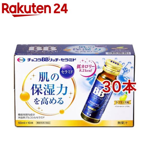 【楽天市場】チョコラBBリッチ・セラミド 機能性表示食品(50ml*10