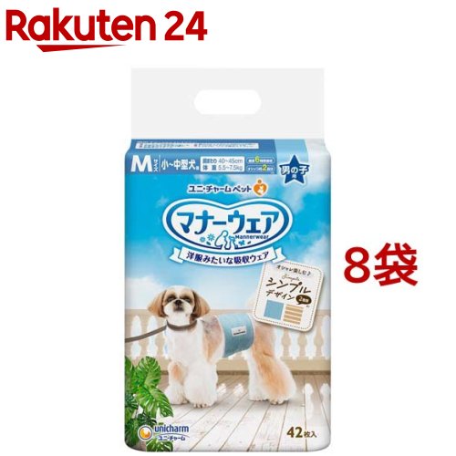 折りかがみ御召しもの お坊っちゃん用 M モカストライプ・ライトブルージーンズ(42枚入*8袋)【折りかがみ御召しもの】