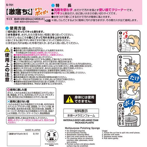 激落ちダブルポイポイ S 701 激落ちくん 2コ入 記念日