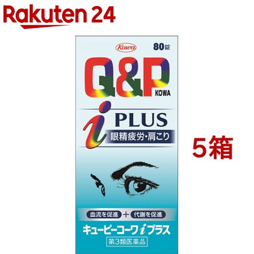 【第3類医薬品】キューピーコーワi プラス(80錠*5箱セット(セルフメディケーション税制対象))【キューピー コーワ】｜24 7,697円