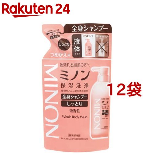 ミノン 体制シャンプー しっとり手合い つめかえ用(380ml*12袋書き割り)【MINON(ミノン)】