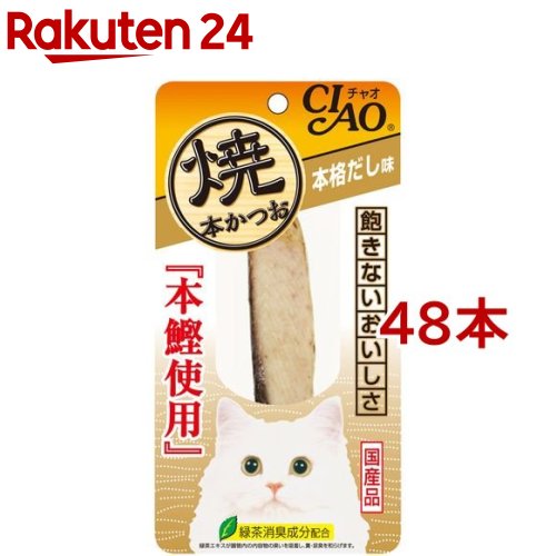 チャオ 缶ちゅ〜る まぐろ白身 ( 4本入×48セット(1本14g) )/ ちゅ〜る CIAO（チャオ）缶 ちゅ~る まぐろ白身 14g×4本 いなばペットフード