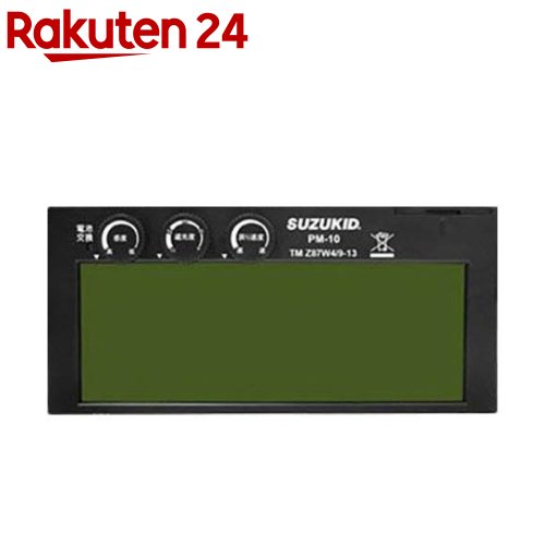 SUZUKID(錫ちびっ子) 手持面用液晶薬莢 PM-10C PROME(1個)【錫一揃いの道具】
