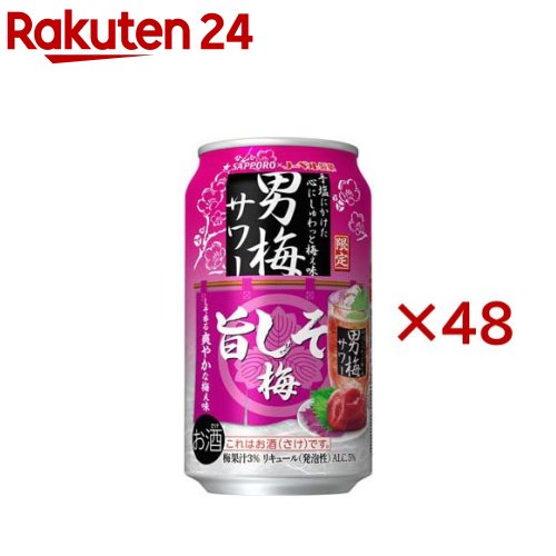 お酒詰め合わせ　350ml×48本 楽天市場】サッポロ 男梅サワー(350ml*48本セット)【s9b】【男梅