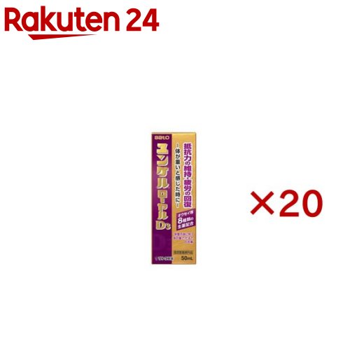 ユンケルローヤルD3(10本入×2書き割り(1本50ml))【ユンケル】[営養素ドリンク 踏みとどまる力の守りつづける 気疲れの取り戻すこと 生薬 風邪ひき]