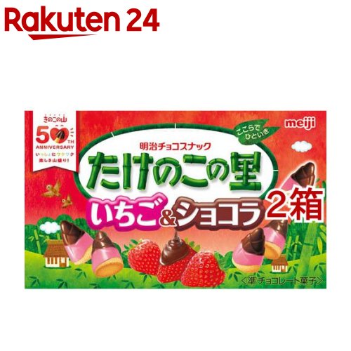 楽天市場】明治 たけのこの里 80個セット チョコレート : ポップマート