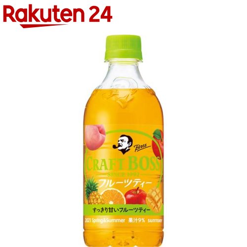 楽天市場 紅茶 送料無料 サントリー クラフトボス フルーツティー 450ml 1ケース 24本 024 Fsh 酒のビッグボス 楽天市場 紅茶 送料無料 サントリー クラフトボス フルーツティー 450ml 1ケース 24本 024 Fsh 酒のビッグボス