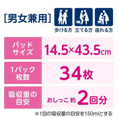 【定期購入】肌ケアアクティ 大人用紙おむつ 紙パンツ用尿とりパッド 消臭抗菌プラス 2回吸収(34枚入*6袋セット)【アクティ】 OFF半額