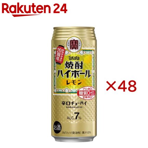 タカラ 焼酎ハイボール レモン(24本入×2セット(1本500ml))