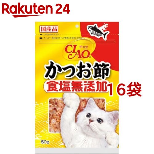 いなば チャオ かつお節 食塩無添加(50g*16コセット)【チャオシリーズ(CIAO)】