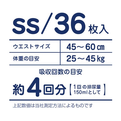 【定期購入】リフレ はくパンツ ジュニア SSサイズ【リブドゥ】(36枚*3袋入)【リフレ はくパンツ】：24