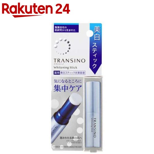 トランシーノ　メラノシグナルエッセンス 30ｇ 3個 楽天市場】【送料無料】トランシーノ 薬用 メラノ シグナル