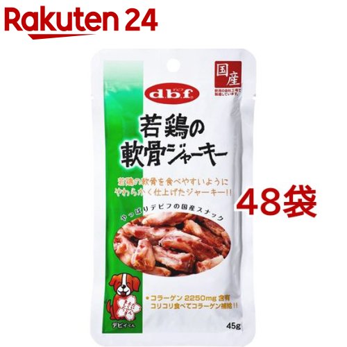 デビフ 若鶏の軟骨ジャー手がかり(45g*48袋仕掛ける)【デビフ(d.b.f)】