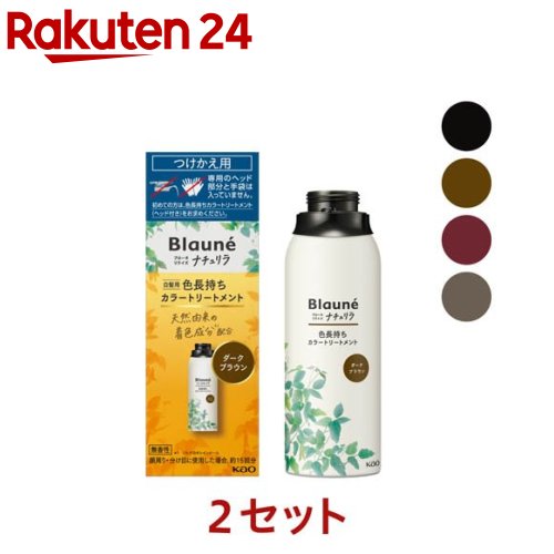 Amazon | ブローネリライズ 白髪用髪色サーバー リ・ブラック