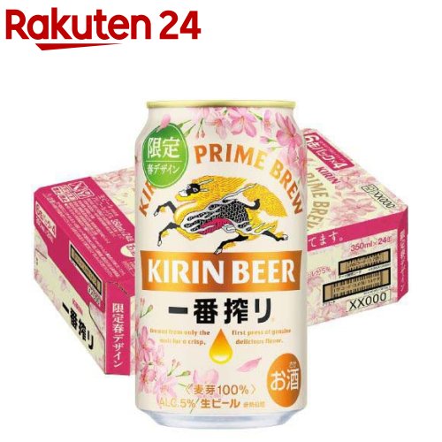 楽天市場】キリン 一番搾り生ビール(135ml*30本)【一番搾り
