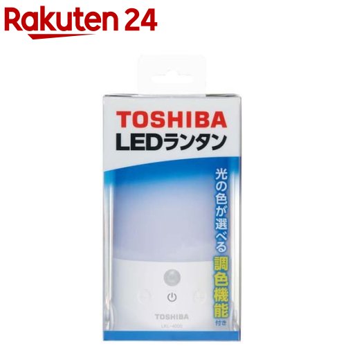 楽天市場】東芝 センサー付きLEDランタン LED灯具 LKL-3000(W)(1個