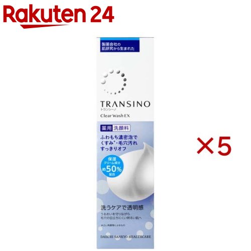 トランシーノ 薬用クリアウォッシュEX(100g×5仕掛ける)【トランシーノ】