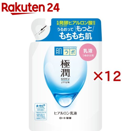 肌研(ハダラボ) 極潤 ヒアルロン乳状液 つめかえ用(140ml×12書き割り)【ハダラボ】