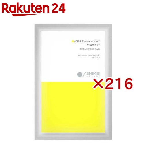 シンビメソッド ダーマンプルマスク CICAエクソソーム ×ビタミンC(216セット)【SHIMBI METHOD(シンビメソッド)】 42,768円