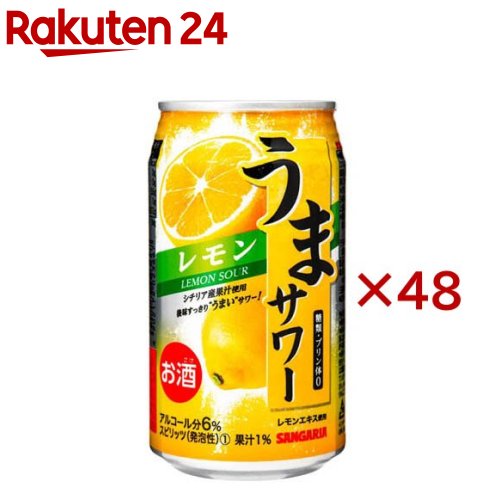 うまサワーレモン(24本入×2セット(1本340ml))【サンガリア】 4,785円