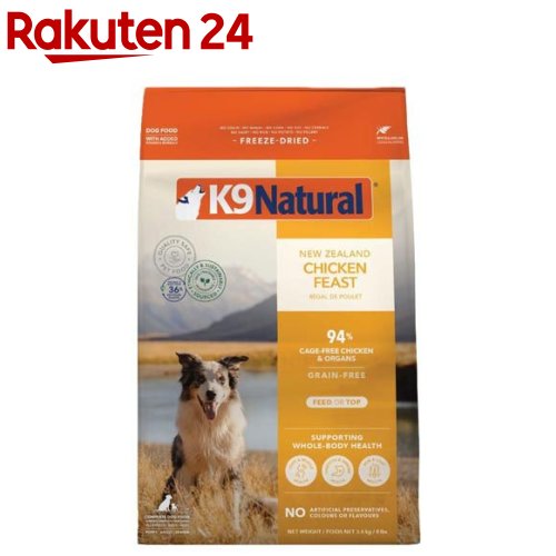 K9 Natural フリーズドライ チキン(3.6kg)