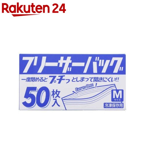 フリーザーバッグ M 透明 ケース売 KZ15(50枚入×20箱)|24