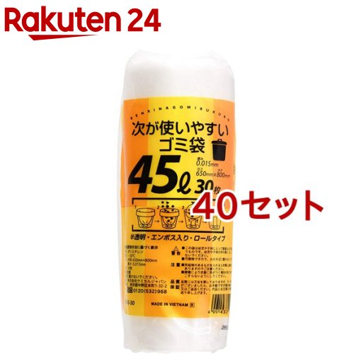 次が使いやすいゴミ袋 エンボス入 半透明 45L HDRE-45-30(30枚入*40セット)【ケミカルジャパン】