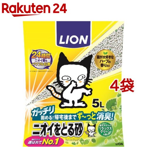 【楽天市場】猫砂 ライオン ペットキレイニオイをとる砂(5L*4