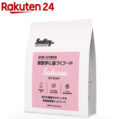 Smiley さくらdeli(1.5kg)