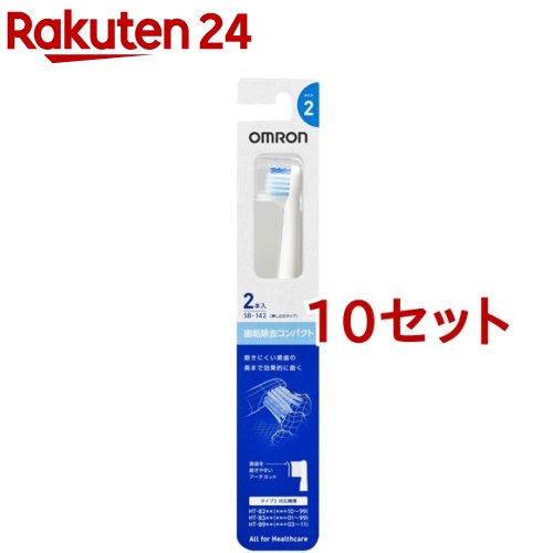 楽天市場】オムロン 替えブラシ 歯周ケア SB-182(2本入*10セット) : 楽天24