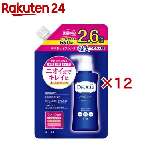 デオコ 薬用ボディクレンズ つめかえ 特大(650ml×12書き割り)【デオコ】