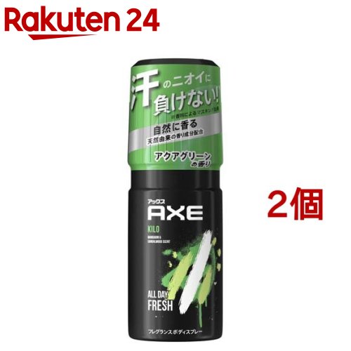 楽天市場】AXE(アックス) フレグランスボディスプレー キロ(60g 