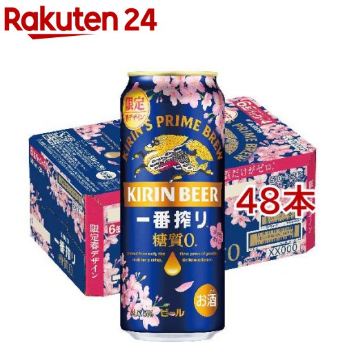 一番搾り 糖質ゼロ デザイン缶(24本入×2セット(1本500ml))【一番搾り糖質ゼロ】