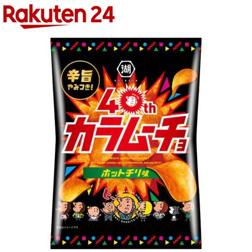 からむーちょ 楽天市場】湖池屋 Largeサイズ カラムーチョチップス ホットチリ