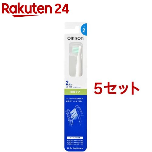 楽天市場】オムロン 替えブラシ 歯周ケア SB-182(2本入*10セット) : 楽天24