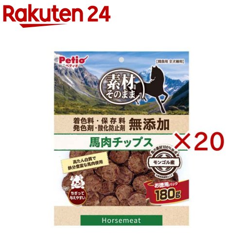 素材そのまま 無添加 馬肉チップス(180g&times;20セット)【ペティオ(Petio)】｜24
