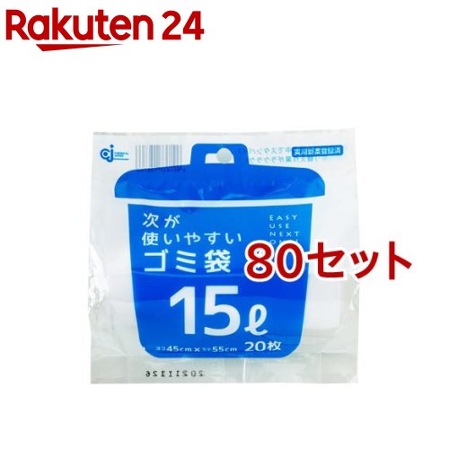 次が使いやすいゴミ袋 半透明 15L HD-505N(20枚入*80セット)